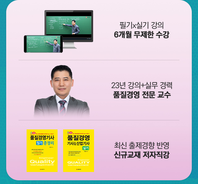 6개월 무제한 수강,21년 강의+실무 경력, 신규교재 저자직강