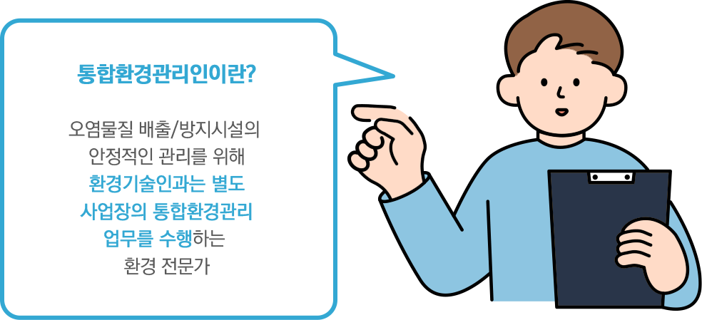 기계설비유지관리자란?