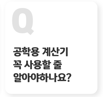 전기 용어 전기기사 자격증에 중요한가요? 탭