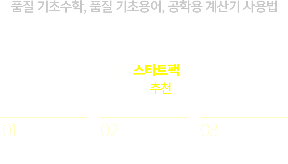 전기기사 스타트팩 이런 분들에게 추천합니다