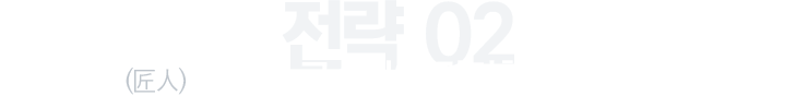 전략 02.기계장인 허원회 교수님의 단기합격 포인트 커리큘럼